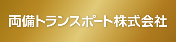 両備トランスポート株式会社
